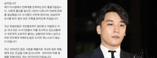 [사진]연합뉴스, 승리 인스타그램 캡처
