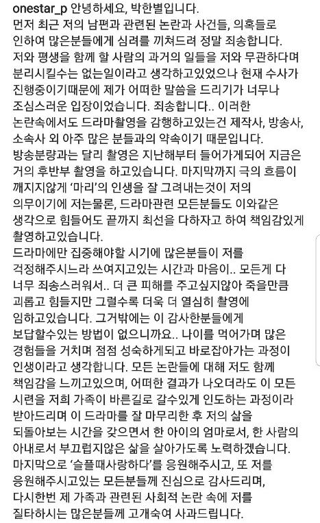 [사진]박한별 인스타그램 제공
