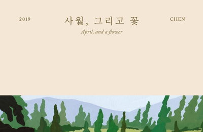 엑소 첸, 데뷔 7년 만에 솔로 데뷔
