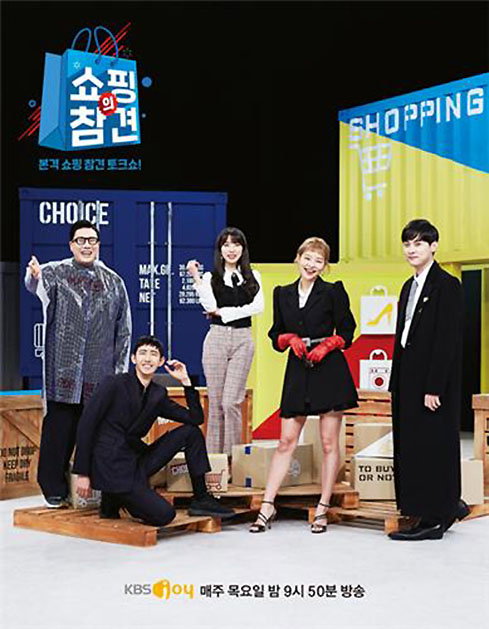 [사진]KBS조이 제공