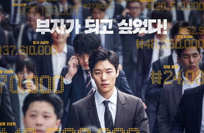 류준열 '돈', 4일째 박스오피스 1위…112만