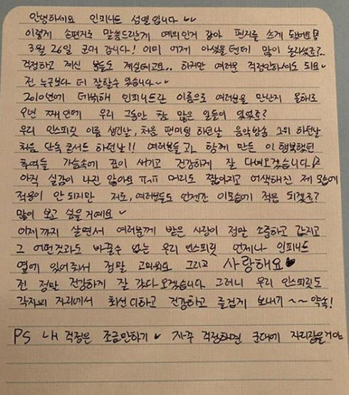 [사진]성열 인스타그램 캡처, 성열 손편지
성열
