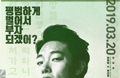 류준열 주연 '돈' 13개국 판매…아시아서 다음달 개봉