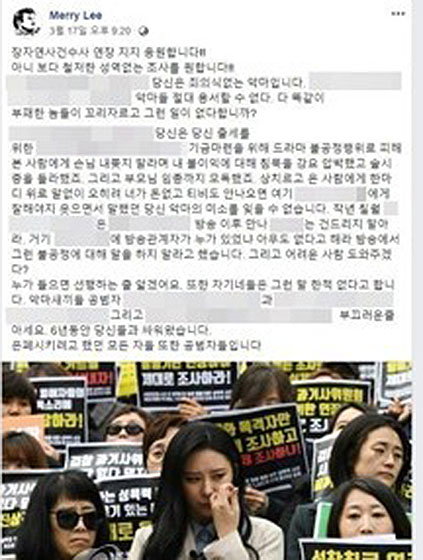 [사진]이매리 페이스북, 정의연대 제공