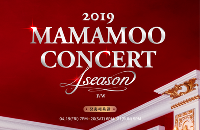 마마무, 4월 단독 콘서트 '4Season F/W' 개최..역대급 솔로 퍼포먼스