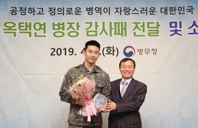 2PM 옥택연 '모범병사' 표창…"건강한 병역문화 정착 기여"