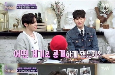 '인생술집' 유권♥전선혜, 공개연애 이유부터 빨간 이벤트까지