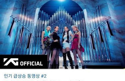 블랙핑크 '킬 디스 러브' 유튜브 뮤비 최단기간 1억뷰