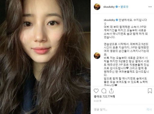 [사진]수지 인스타그램
