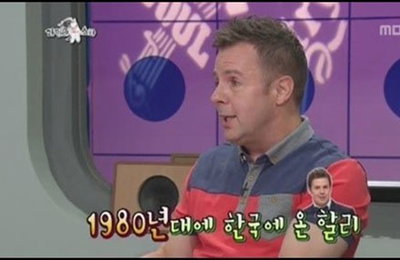 마약 혐의 로버트 할리, '라디오스타'등 방송 퇴출