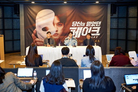 [사진]MBC 제공, '당신이 믿었던 페이크' 제작발표회 현장