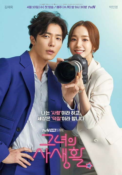 [사진]tvN 제공