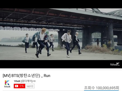 [사진]빅히트엔터테인먼트 제공, 방탄소년단 '런' 1억뷰 돌파