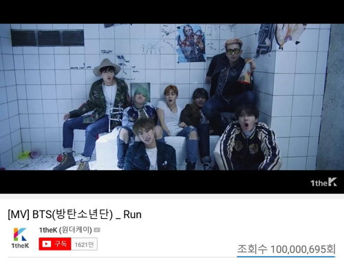 [사진]빅히트엔터테인먼트 제공, 방탄소년단 '런' 1억뷰 돌파
