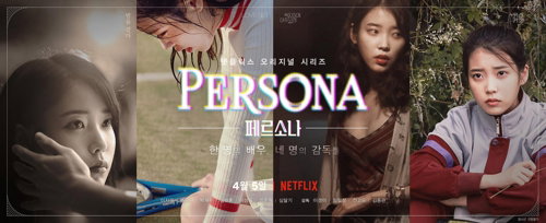 [사진]넷플릭스 제공
