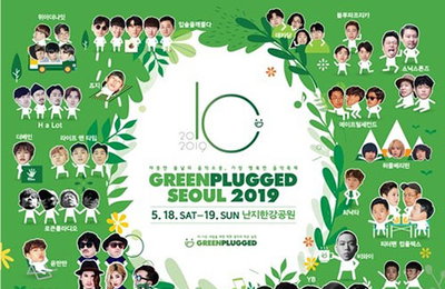 '10주년' 그린플러그드 서울 2019, 역대급 라인업 완성…"넬·YB→god"