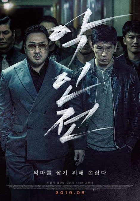 [사진]에이스메이커무비웍스 제공