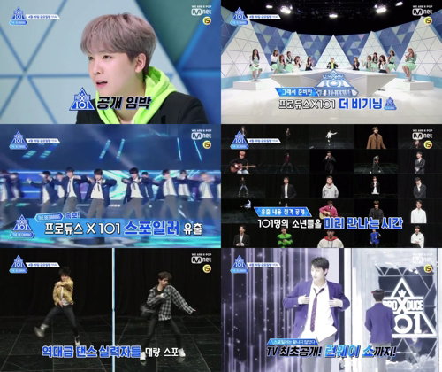 [사진]엠넷 제공,'프로듀스 X 101 더 비기닝'