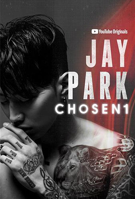 [사진]유튜브 제공, 유튜브 오리지널 '제이팍: 쵸즌원' 포스터