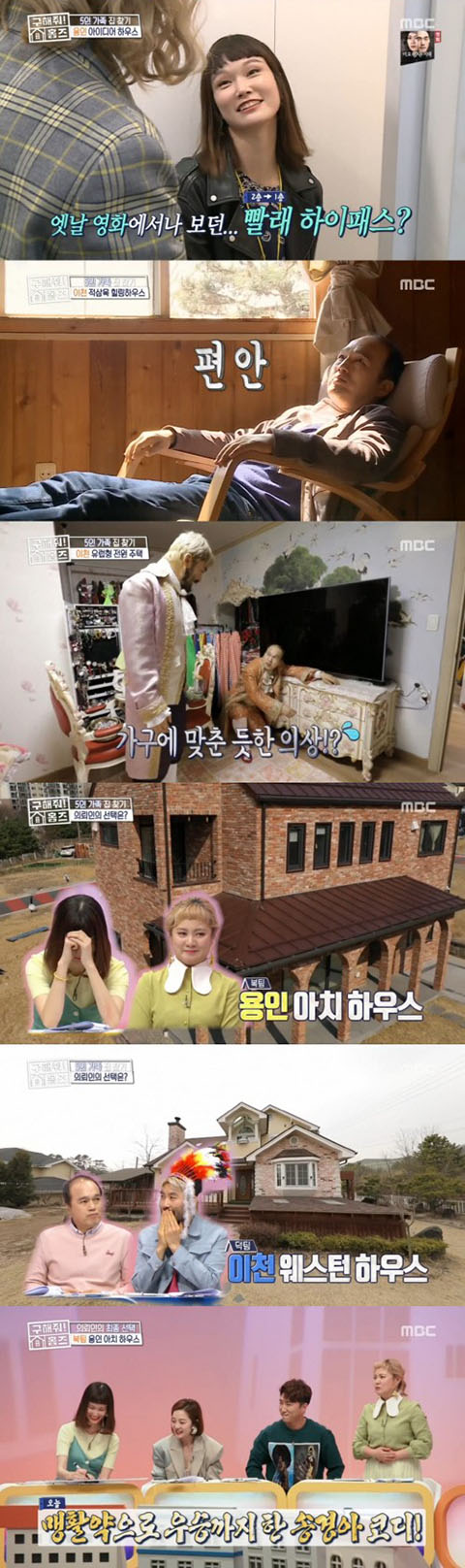 [사진]MBC 방송화면 캡처