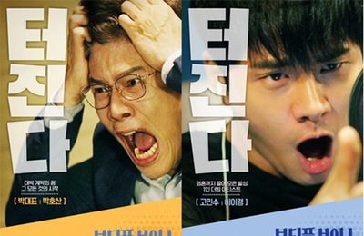 '뷰티풀 보이스' 5월 22일 개봉 확정 & 캐릭터 포스터 4종 전격 공개