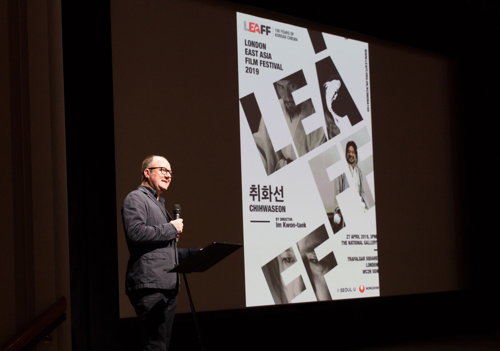 [사진]런던아시아영화제 집행위원회 제공, 런던 국립미술관에서 열린 '취화선' 상영회