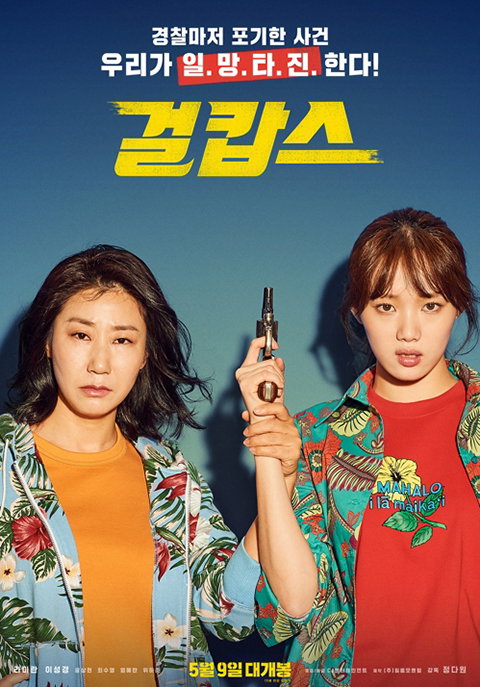 [사진]CJ엔터테인먼트 제공
