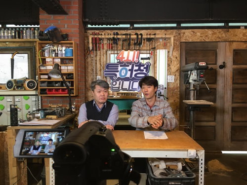 [사진]특허청 제공, 녹화하는 이천희(오른쪽) 씨와 진행자

