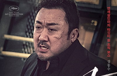 '악인전' 美 리메이크…마동석 주연·프로듀서로 참여