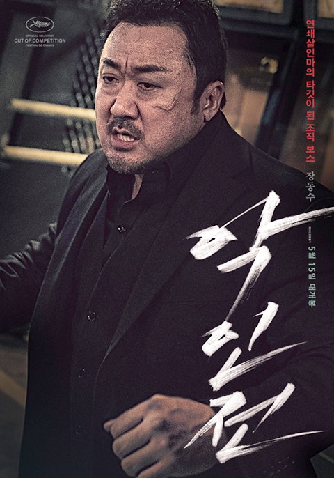 [사진]에이스메이커무비웍스 제공