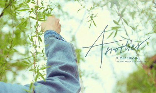 [사진]스윙엔터테인먼트 제공, 김재환 솔로 데뷔 티저