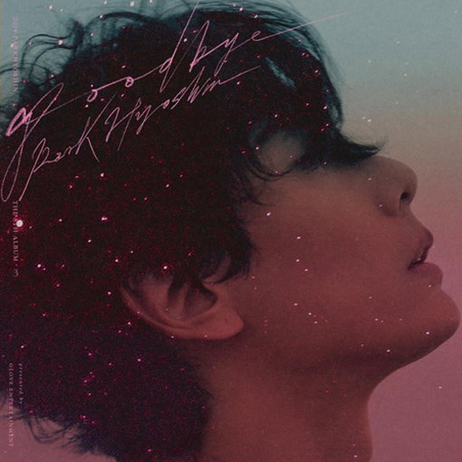 [사진]글러브엔터테인먼트 제공, 박효신 싱글 '굿바이' 커버
