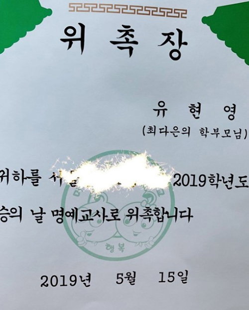 [사진]현영 인스타그램
