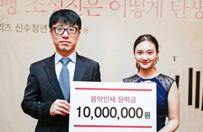 헨리 바이올린 경매낙찰금, 한예종 꿈나무 장학금으로