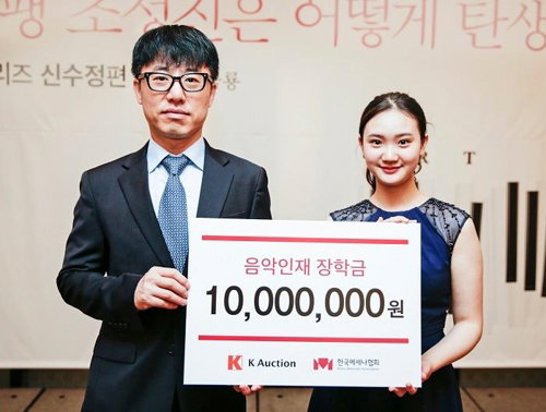 [사진]한국메세나협회 제공, 헨리 바이올린 낙찰금, 음악인재 장학금으로 재탄생