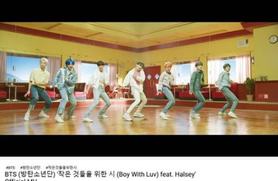 방탄소년단 '작은 것들을 위한 시' MV 3억뷰 돌파…통산 10번째
