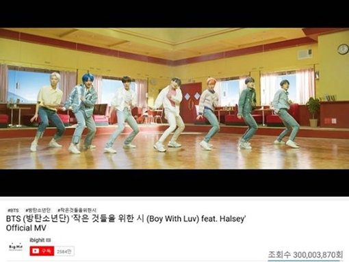 [사진]방탄소년단의 &lsquo;작은 것들을 위한 시 (Boy With Luv)&rsquo; 뮤직비디오 화면 캡처