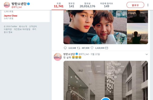 [사진]BTS 트위터 계정 캡처