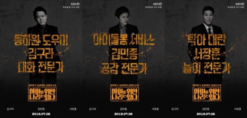 [사진]KBS 제공