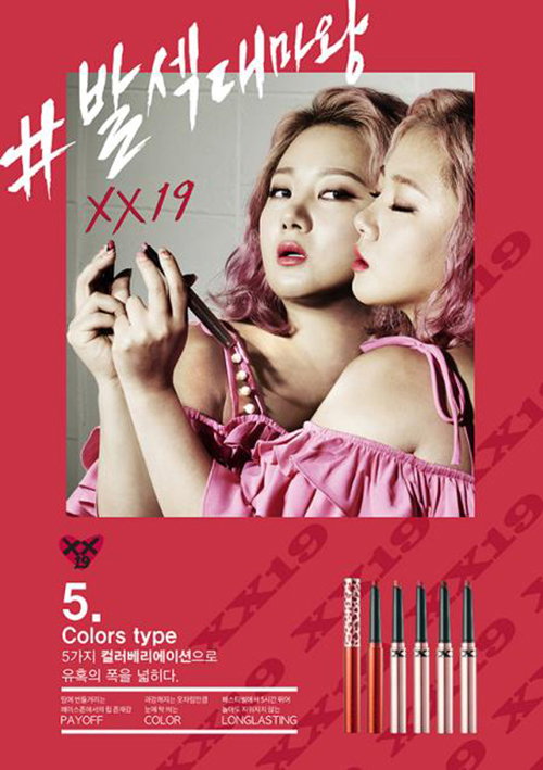 [사진]박나래의 XX19JDB엔터테인먼트 제공