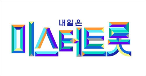 [사진]TV조선 제공