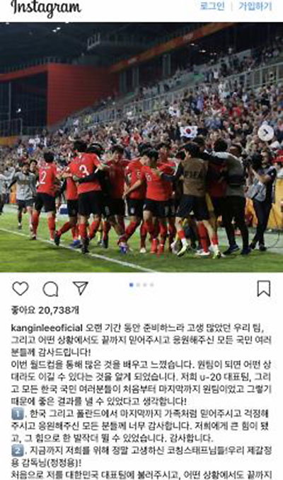 [사진]이강인 인스타그램 캡처, 이강인 인스타그램에 올린 글