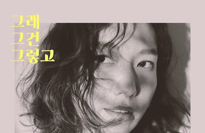 조원선, 23일 1년만의 신곡…"이별 뒤 일상 노래"