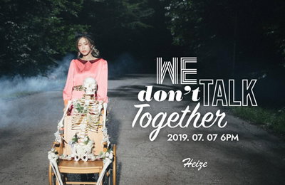 헤이즈, 7일 신곡…"방탄소년단 슈가 프로듀싱"