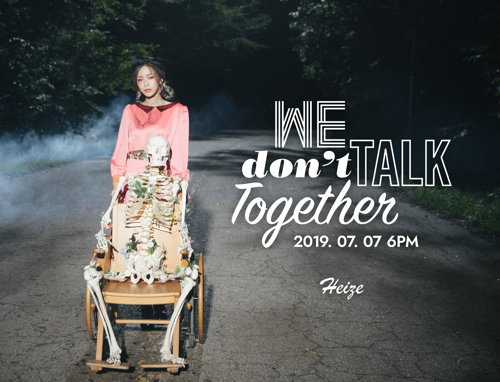 [사진]스튜디오블루 제공, 헤이즈 신곡 티저