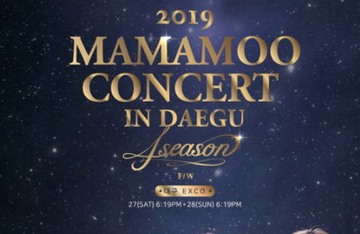 마마무, 대구 앙코르 콘서트 뉴 포스터 공개..눈길