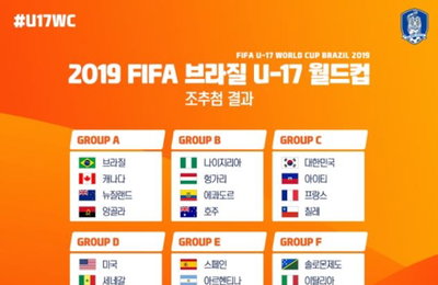 한국 축구, U-17 월드컵서 프랑스·칠레·아이티와 16강행 경쟁