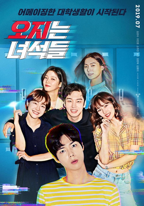[사진]tvN D 제공, 오지는 녀석들