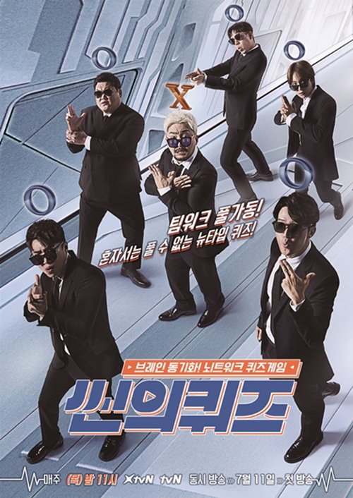 [사진]XtvN 제공

