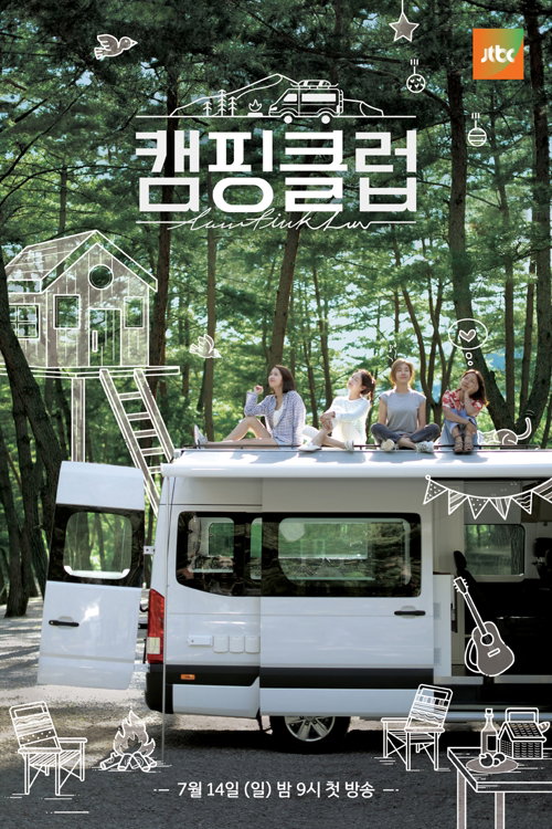 [사진]JTBC 제공